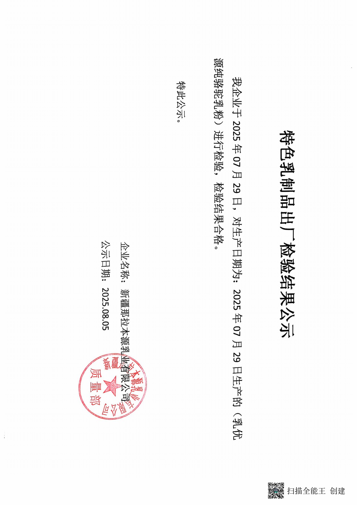 乳优源纯骆驼乳粉 7.29