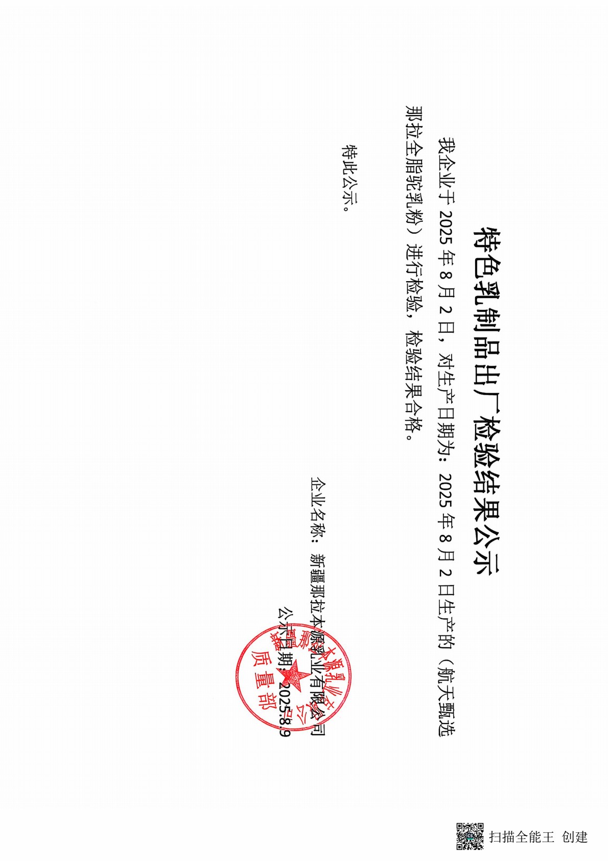 航大甄选那拉全脂驼乳粉8.2